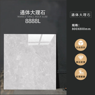 朗浩通体大理石瓷砖800x800连纹大板地砖大规格灰色 8872