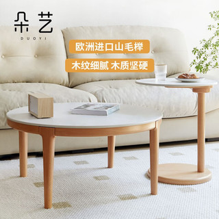 朵艺朵艺实木茶几现代简约小户型客厅圆形小茶桌家用沙发岩板边几组合 岩板圆茶几 大