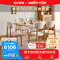 QuanU 全友 家居餐桌北欧风实木餐桌椅组合餐厅透明悬浮桌长条吃饭桌子125021