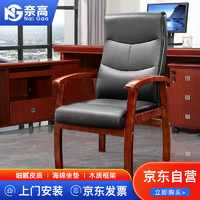 奈高（NAIGAO）实木椅子办公椅电脑椅会议椅老板总裁四脚椅大班椅书房橡木椅子