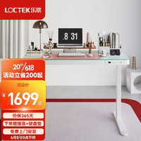 Loctek 乐歌 IE4 智能电动升降桌 白色腿+天青白玻璃 1.2m