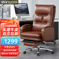 STARSPACE 老板椅可躺办公椅头层牛皮电脑椅沙发椅家用人体工学椅子午休椅