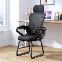 奈高 电脑椅会议椅人体工学可躺家用书房网布撑腰弓形椅子-黑色