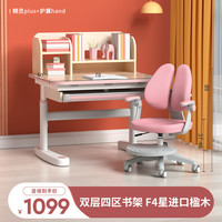 爱果乐儿童书桌小学生家用学习桌可升降写字桌实木简约课桌椅套装可升降学习桌套装