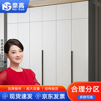 奈高 NG（NAIGAO）实木衣柜轻奢极简家用颗粒板平开门柜子卧室组合衣柜白色2.4米