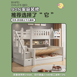 欧梵森（OUFANSEN）实木儿童床上下铺樱桃木双人子母床小户型储物两层高低床上下床 直梯款 上铺宽90cm 下铺宽120cm