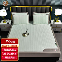 柚言1800D凉感乳胶凉席床笠款冰丝席三件套夏季可水洗机洗软席子 水绿 180*200cm