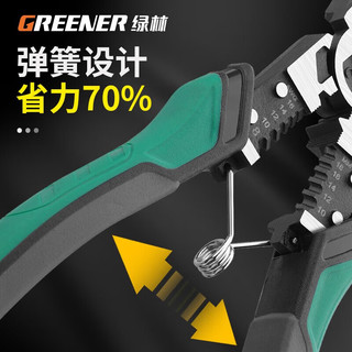 绿林（GREENER）老虎钳电工专用钢丝钳多功能老虎五金工具大全尖嘴工业级手钳钳子