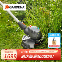 GARDENA 嘉丁拿 割草机德国进口家用锂电动无线打草机花园除草手持割灌草坪机 两电一充套装
