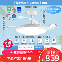 雷士 NVC Lighting风扇灯 旗舰系列智能款-RA97高显指-60瓦白色