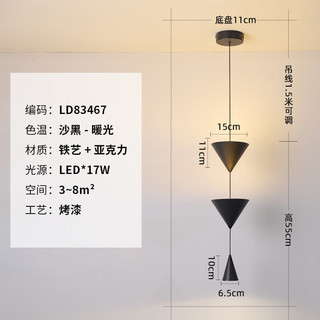 韩御北欧丹麦设计师竖形直筒床头吊灯现代简约样板房客厅背景墙装饰灯 沙黑-暖光 新款