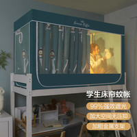 安睡宝（SOMERELLE）大学生宿舍蚊帐 上下铺加密坐床式遮光蚊帐 字母企鹅 0.9米床下铺