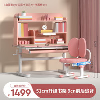 爱果乐儿童学习桌小学生书桌可升降家用桌子实木写字作业桌椅套装