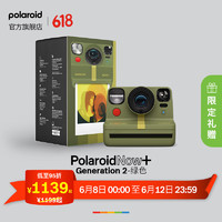 宝丽来（Polaroid）拍立得PolaroidNow+Gen2多滤镜胶片复古相机生日礼物 绿色 套餐三相机i-Type彩色2+黑白1+600圆框1