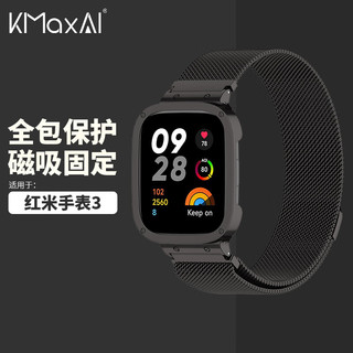 KMaxAI 红米手表3表带 Redmi Watch3米兰尼斯表带 金属不锈钢商务智能手表带 磁吸搭扣 黑色