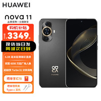 HUAWEI nova 11 超可靠 前置6000万超广角人像 512GB 曜金黑（昆仑玻璃） 华为鸿蒙智能手机 山东电信