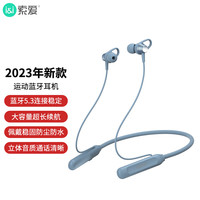 SOAIY/索爱 超长续航 蓝牙耳机 蓝色