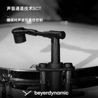 拜雅（beyerdynamic） TG D58 鼓麦克风 录音配音专用话筒 排练室演唱会级麦克风