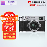 FUJIFILM 富士 X-100V微单数码相机 经典复古旁轴人文街拍 预售一周 X100V-S银色 23mm镜头套件