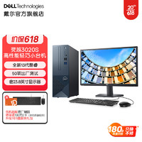 戴尔（DELL）灵越3020S 13代英特尔酷睿主机 家用办公学习网课娱乐台式机电脑小机箱 23.8英寸显示器 14N6：i5-13400丨8G丨256G SSD