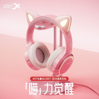 XIBERIA 西伯利亚 M17 粉色猫耳朵无线蓝牙头戴式游戏耳机