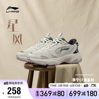 LI-NING 李宁 星风丨经典休闲鞋男鞋2023减震回弹低帮运动鞋AGCT149