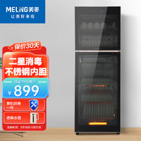 MELING/美菱 大容量 消毒柜