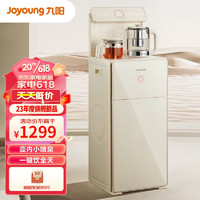 九阳（Joyoung）23年旗舰新品高端茶吧机家用客厅多功能智能遥控冷热型台式立式饮水机下置式水桶全自动 JYW-WH600(C) 冰热款