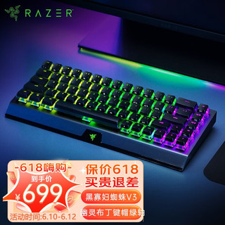 RAZER 雷蛇 黑寡妇蜘蛛V3 机械键盘有线键盘游戏键盘104键 RGB电竞少女馆 68键迷你无线版绿轴（幽灵布丁键帽）