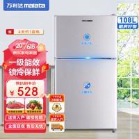 malata 万利达 双门冰箱家用108L电冰箱两门中大型双开门冰箱
