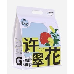 GAOYEA 高爷家 许翠花猫砂 2.5kg*4包