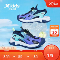 特步（XTEP）儿童童鞋夏季包头科技旋钮扣沙滩鞋 深邃蓝/紫外光 38码