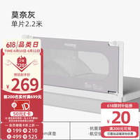 曼龙 宝宝床围栏护栏 单片也很稳2.2米