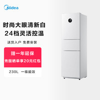 Midea 美的 230升三门风冷无霜小型冰箱超薄家用变频智