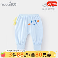 优奇裤子婴儿大屁屁裤夏季薄款休闲长裤莫代尔哈伦裤夏天男宝宝大PP裤 浅蓝 90cm