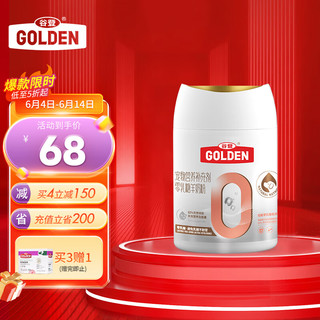 GOLDEN 谷登 狗狗零乳糖羊奶粉200g/罐 新生幼犬成犬老年犬全阶段羊奶粉