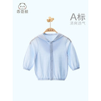 乖奇熊婴儿衣服夏季竹纤维薄款空调服上衣宝宝长袖外套外出游大衣凉感 淡雅蓝 110