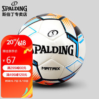 SPALDING 斯伯丁 机缝5号标准足球耐磨柔软成人儿童训练比赛足球64-968Y 蓝/橘