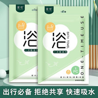 星程 超大加厚一次性浴巾独立包装10条