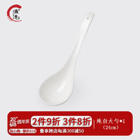 唐惠骨瓷碗 纯白简约家用米饭汤面陶瓷碗 唐山骨质瓷纯色餐具 纯白大勺