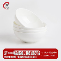 唐惠骨瓷碗 纯白简约家用米饭汤面陶瓷碗 唐山骨质瓷纯色餐具 4.5英寸月光碗