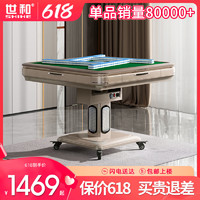 世和 TN24 自动麻将机