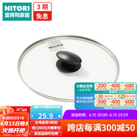 NITORI宜得利家居 厨房 厨具 玻璃锅盖 24cm