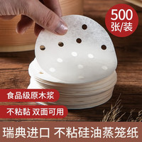 MAXCOOK 美厨 蒸笼纸包子垫纸蒸包子纸蒸馒头纸不粘家用笼屉纸一次性 8.9CM 500张/包 MCPJ678
