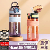 MOOSEN 慕馨 水杯塑料杯大容量运动水杯男女儿童学生成人吸管杯 进口tritan材质-500ML粉-吸管款