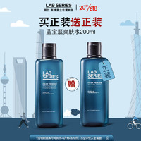 移动端、京东百亿补贴：LAB SERIES 朗仕 保湿焕能爽肤水 200ml（赠 同款正装200ml）