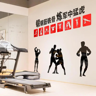 壹居长宁健身墙贴文化墙装饰亚克力3D立体创意背景激励标语钢筋铁骨