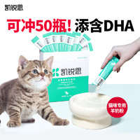 KERES 凯锐思 DHA羊奶粉猫专用宠物配方奶粉 新生幼猫术后营养速补帮助成长