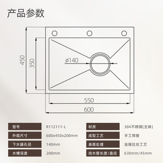 Royalstar 荣事达 304不锈钢手工厨房水槽 洗菜盆一体盆洗碗池 大容量单槽R112111-L