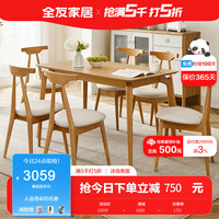 全友（QUANU）家居北欧原木风餐桌椅家用餐厅加厚餐桌台面科技布软包餐椅670189 1.4米餐桌+餐椅*6
